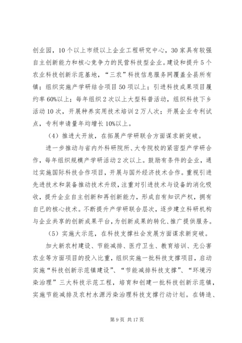 自主创新工程建设方案.docx