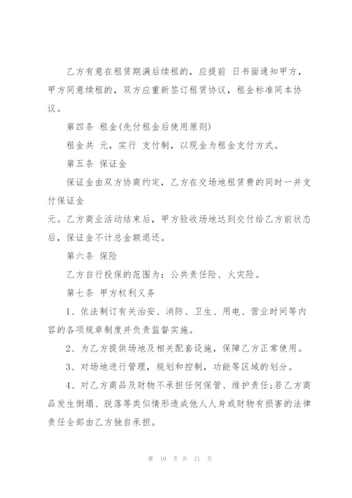 简单商场场地租赁合同范文3篇.docx