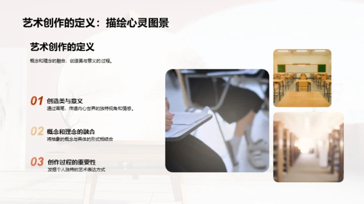 艺术创作深度探索