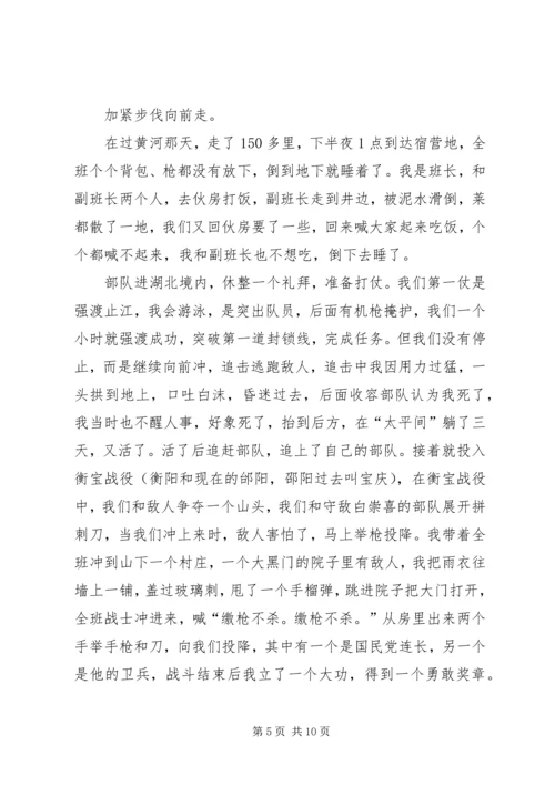 离休老干部建党节征文.docx