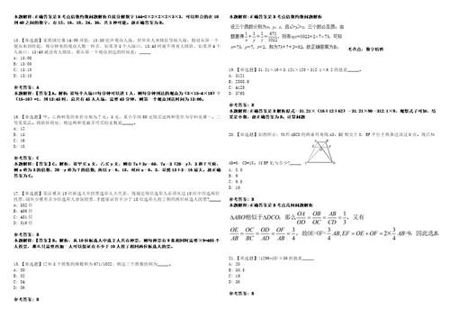 江西2021年05月赣州财政局下属事业单位招考网上专题3套合集带答案详解考试版