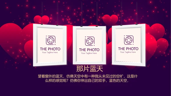 高端紫色生日快乐电子相册PPT