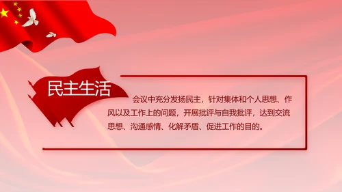 党支部选举换届大会年终工作总结PPT