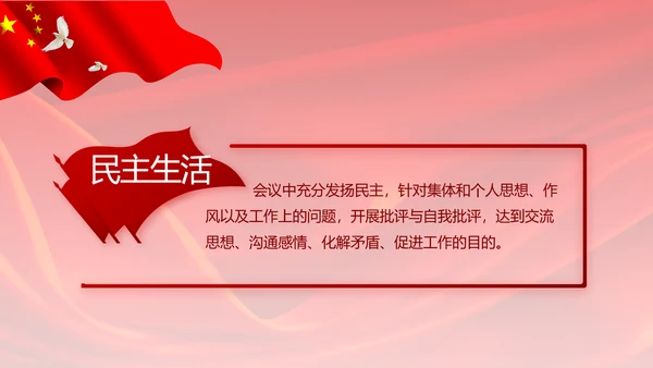 党支部选举换届大会年终工作总结PPT