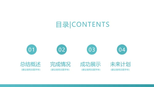 蓝色时尚医疗纠纷防范动态PPT