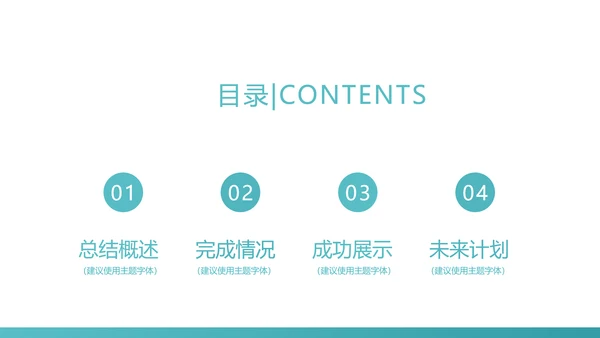 蓝色时尚医疗纠纷防范动态PPT