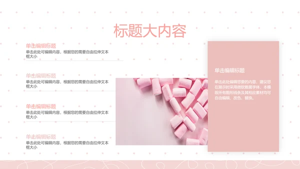 粉色极简时尚动态PPT模板D