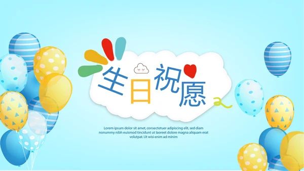 今天我满月啦电子相册PPT动态模板
