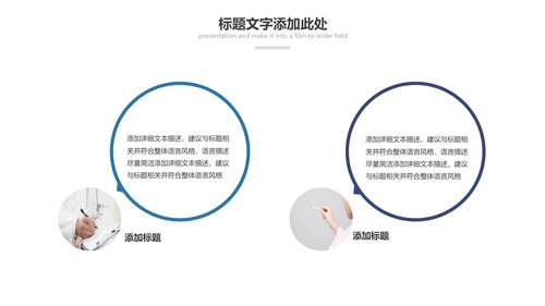 现代医疗医学行业汇报科研方案工作总结动态PPT模板