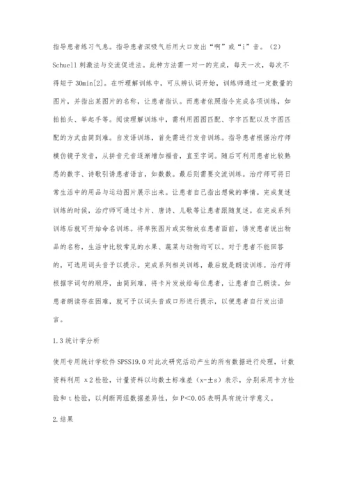 早期语言康复训练联合言语治疗仪治疗失语症的疗效观察.docx