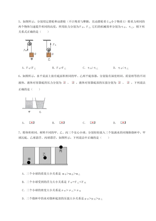 第二次月考滚动检测卷-黑龙江七台河勃利县物理八年级下册期末考试章节训练试题（含解析）.docx