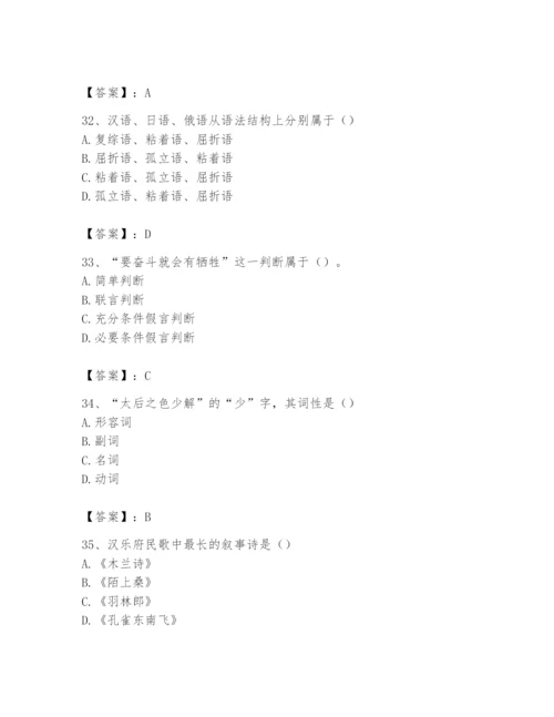 2024年国家电网招聘之文学哲学类题库精品（基础题）.docx