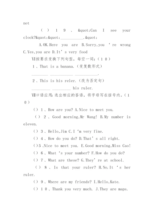 小学英语试题.docx
