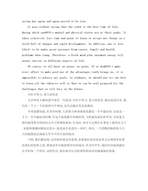 精编之初中三分钟英语演讲稿范文.docx