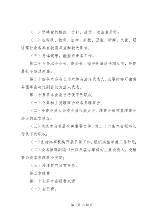 反邪教警示教育宣传资料 (6).docx