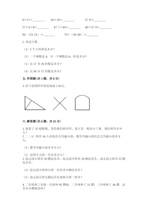 人教版二年级上册数学期中考试试卷带答案（b卷）.docx