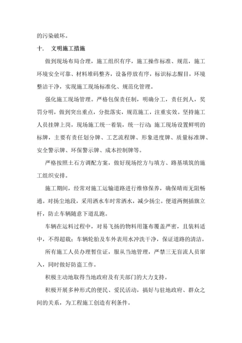 乐清翁垟至万岙高速互通填方路基试验段施工技术方案.docx