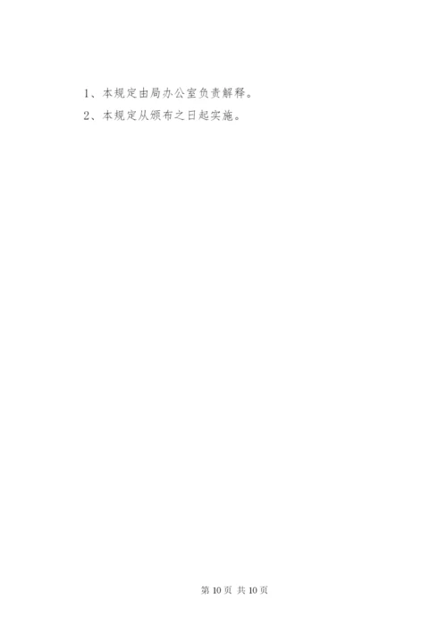 办公楼管理制度范文大全.docx