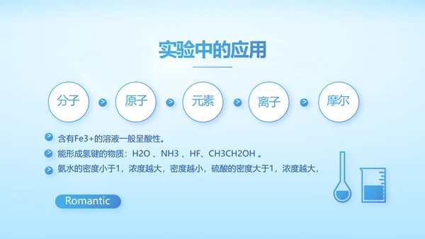基因生物科技细胞DNA医疗医学PPT