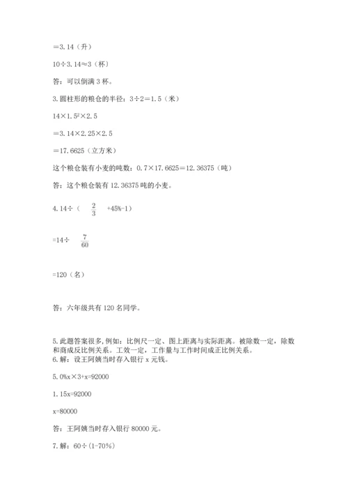 六年级小升初数学应用题50道精品【含答案】.docx