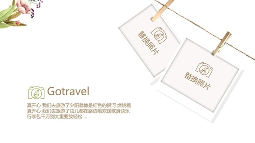 极简小清新春天旅游电子相册动态PPT