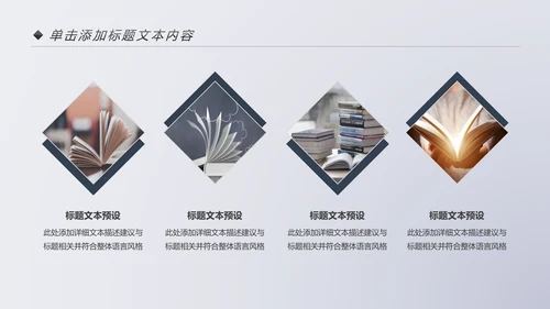 爱上阅读读书分享会好书推荐读好书PPT模板