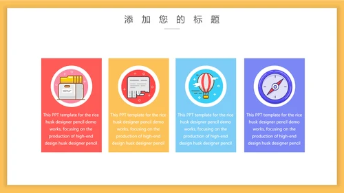 可爱卡通MBE风格通用PPT模板