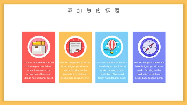 可爱卡通MBE风格通用PPT模板