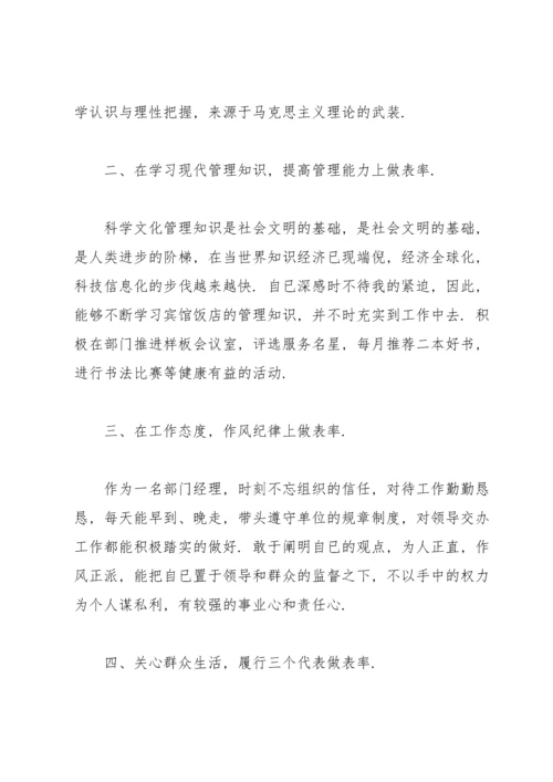 个人政治素质自评报告【3篇】.docx