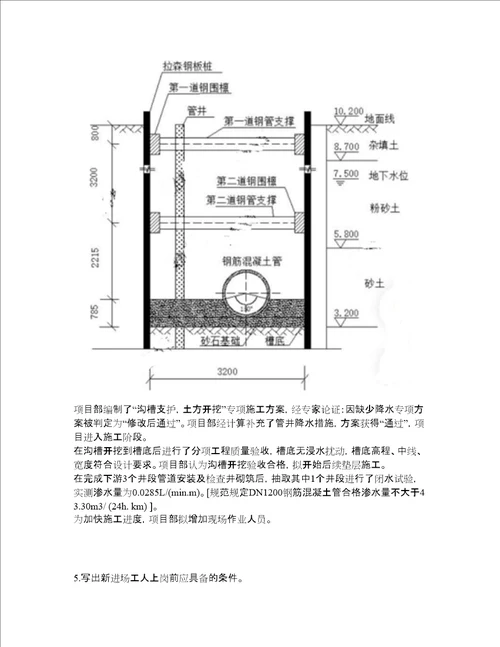 2022年建造师一级建造师考试模拟题52带答案附详解