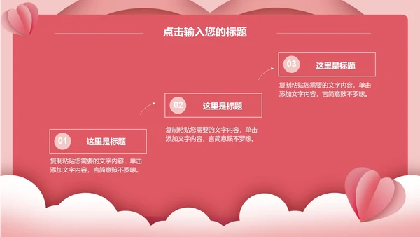 感恩节PPT模板