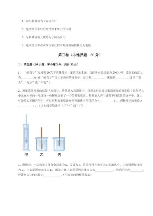 强化训练河南周口淮阳第一高级中学物理八年级下册期末考试专项测试试卷（含答案详解版）.docx