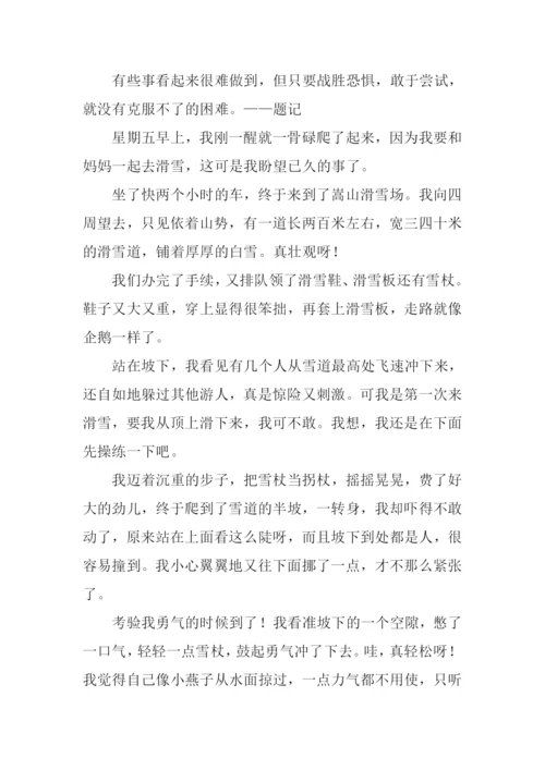 我的第一次滑雪作文.docx