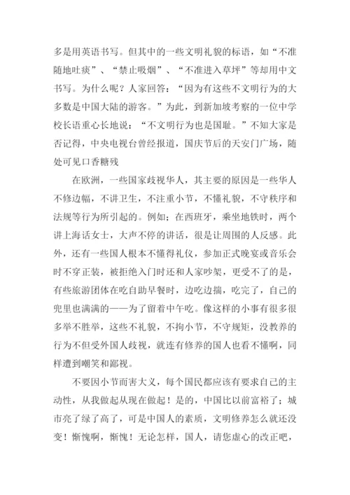 文明习惯伴我行作文.docx