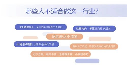 商务风高效增员专题PPT模板