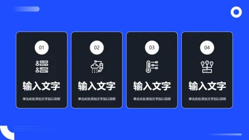 公司市场营销方案PPT模板
