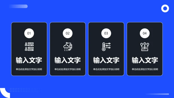 公司市场营销方案PPT模板