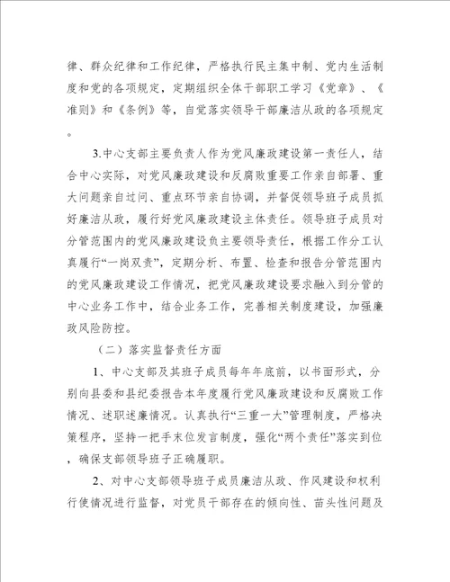 班子成员个人工作总结七篇