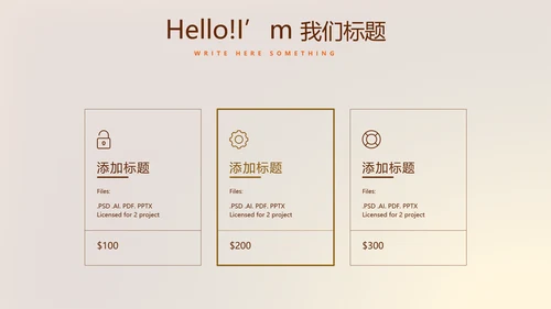 金色背景金融投资理财银行工作总结通用PPT动态模板