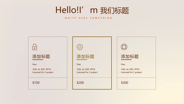 金色背景金融投资理财银行工作总结通用PPT动态模板