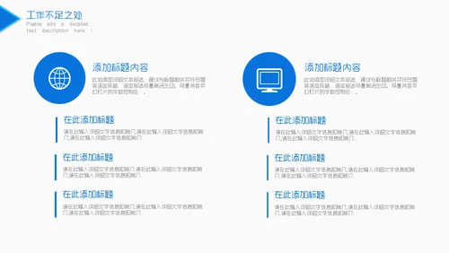 简约型部门工作汇报通用PPT模板