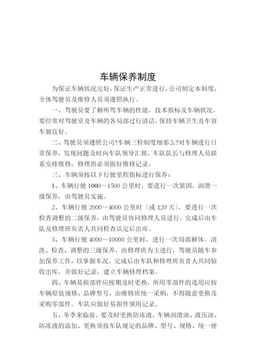 新编规章制度汇总.docx