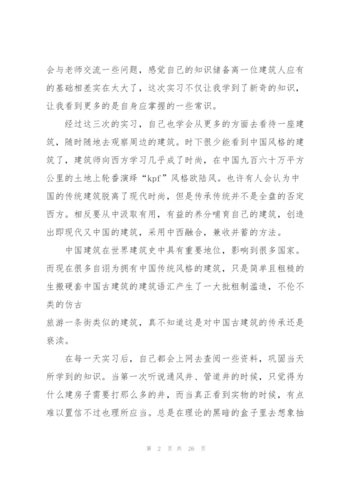 建筑认识实习总结5篇.docx