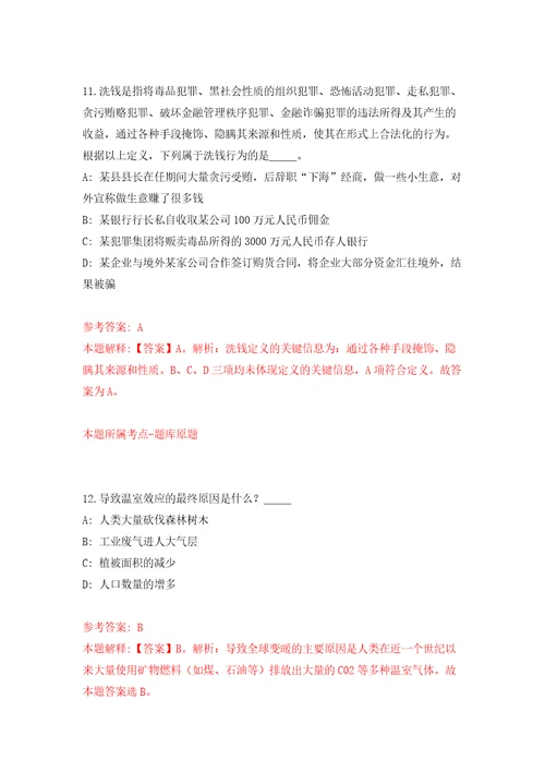2022年山东烟台长岛宇林劳务派遣公司招考聘用劳务派遣人员模拟卷