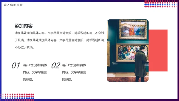广告视觉艺术设计作品展通用PPT模板