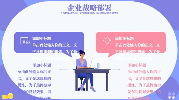 人才选拔校园招聘通用PPT模板