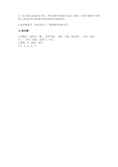 教科版小学三年级上册科学期末测试卷附参考答案【轻巧夺冠】.docx