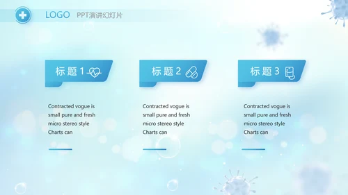 蓝色医疗疫苗完成情况动态PPT模板