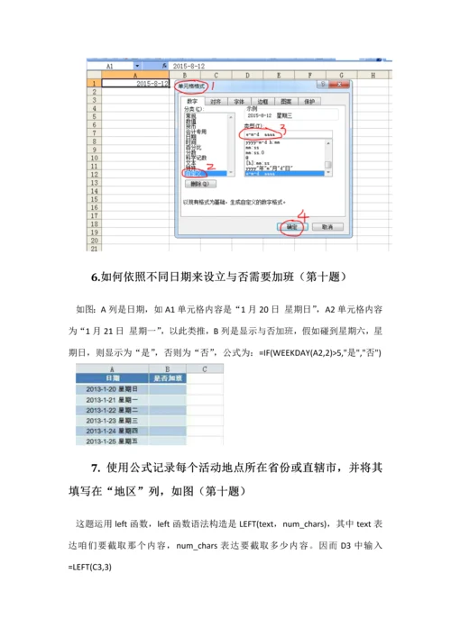 2023年计算机二级难点归档.docx