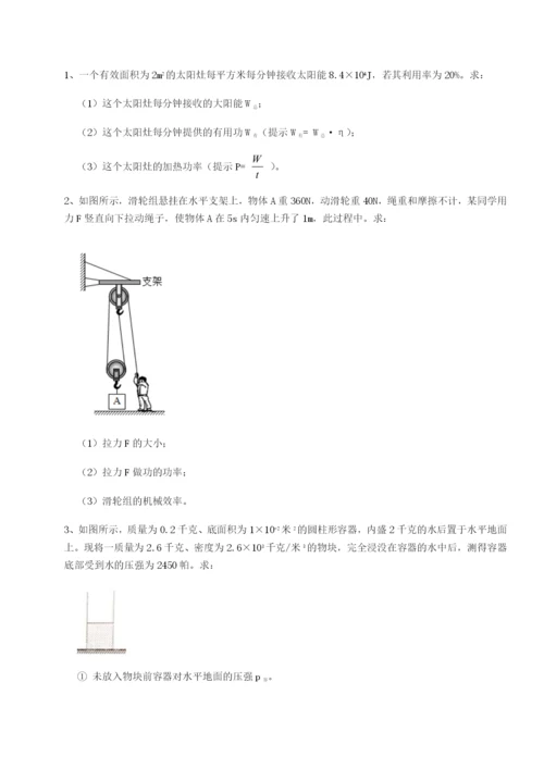 四川绵阳南山双语学校物理八年级下册期末考试难点解析试题.docx